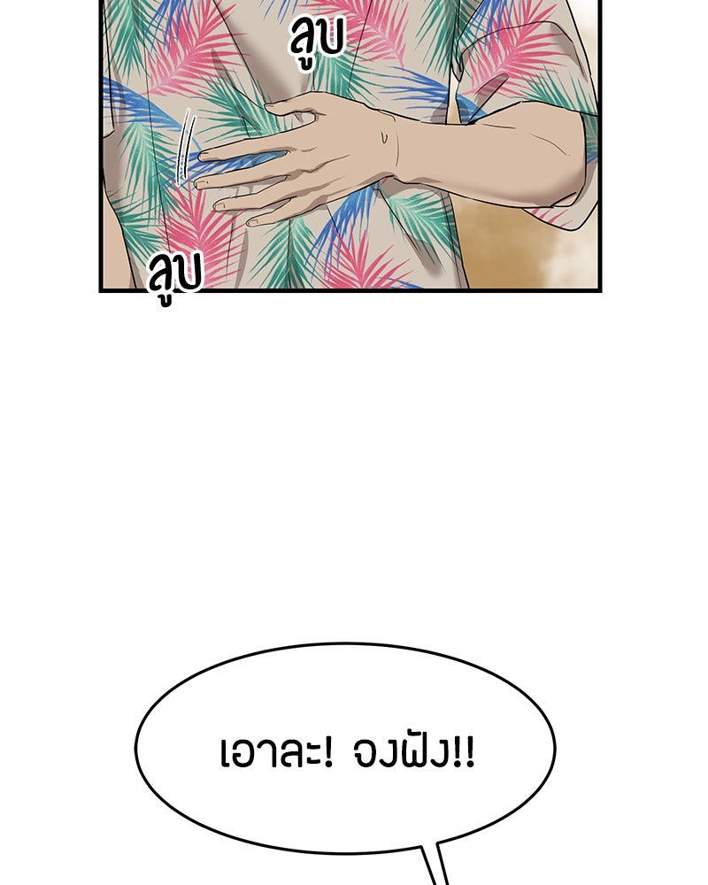 ข้าราชการพิเศษ - หน้า 12