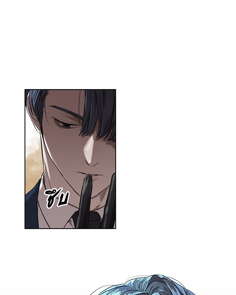 ข้าราชการพิเศษ - หน้า 122