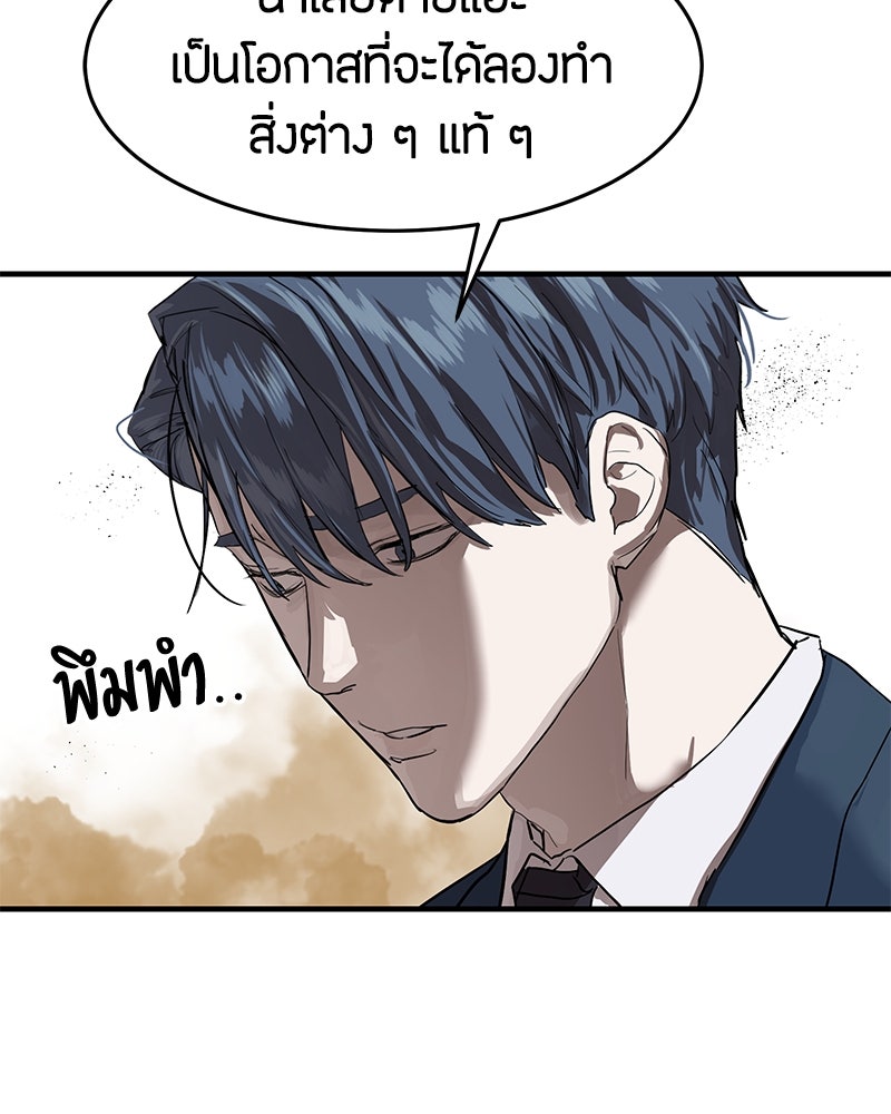 ข้าราชการพิเศษ - หน้า 135