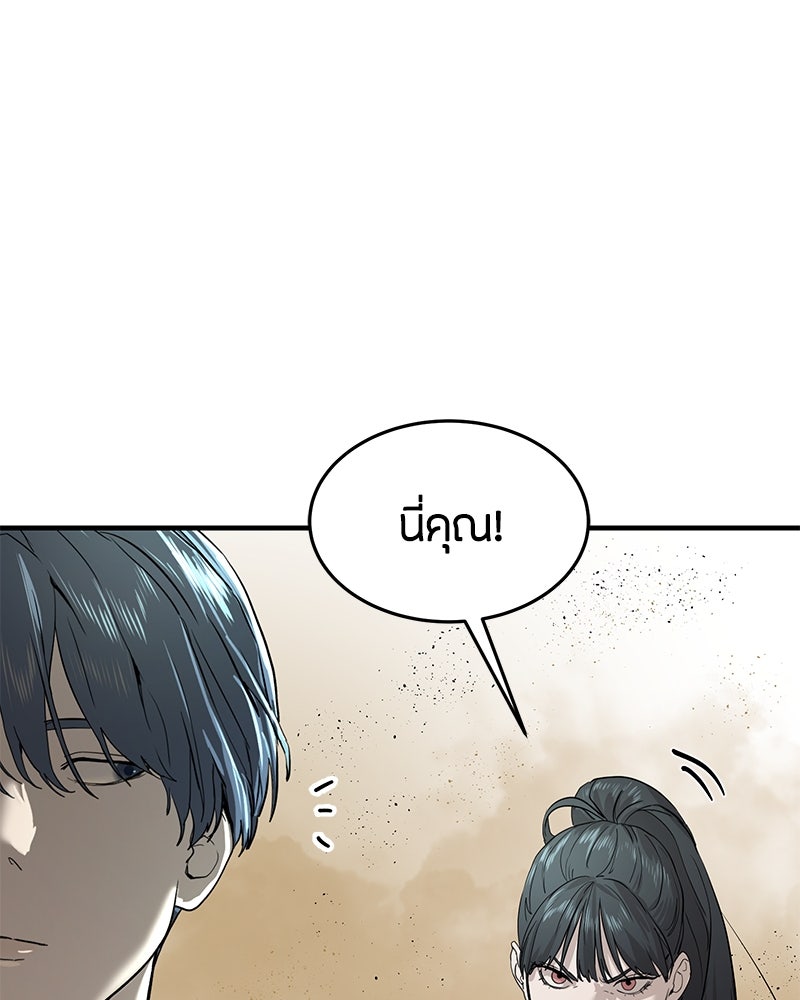 ข้าราชการพิเศษ - หน้า 136