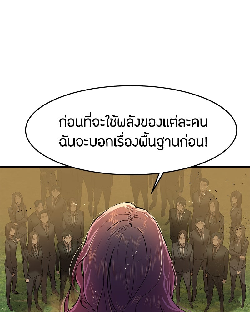 ข้าราชการพิเศษ - หน้า 14