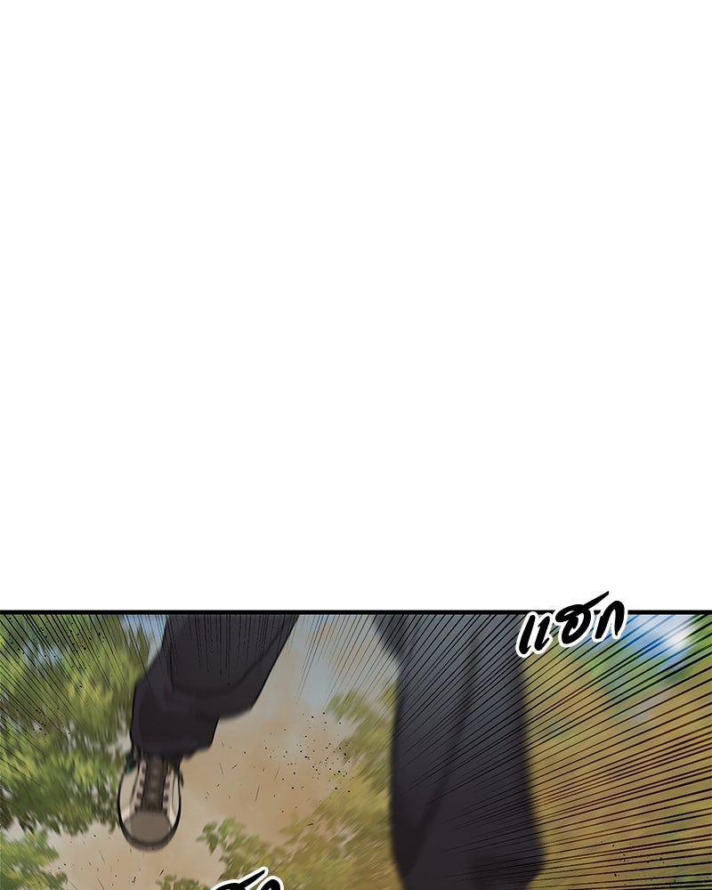 ข้าราชการพิเศษ - หน้า 148