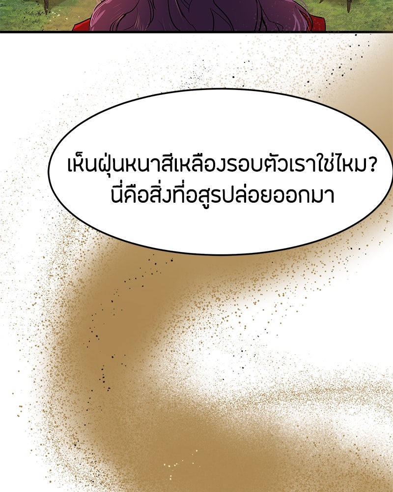 ข้าราชการพิเศษ - หน้า 15