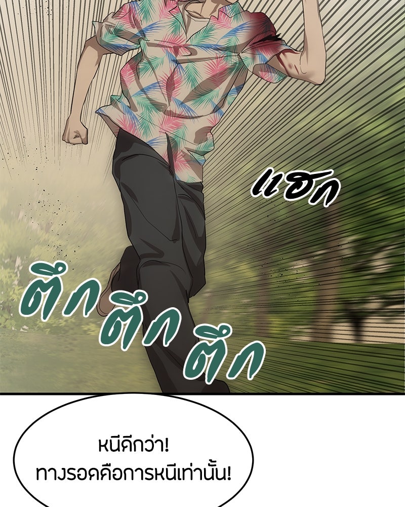 ข้าราชการพิเศษ - หน้า 150