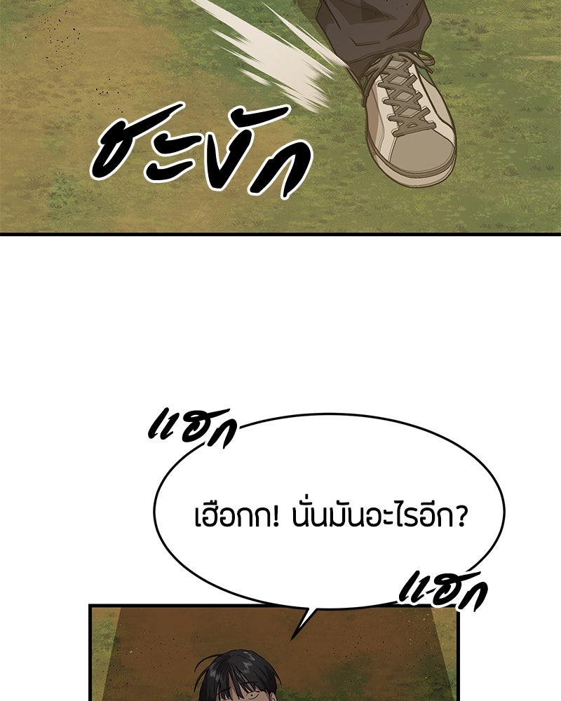 ข้าราชการพิเศษ - หน้า 152