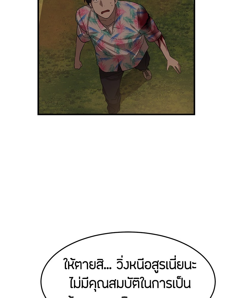 ข้าราชการพิเศษ - หน้า 153