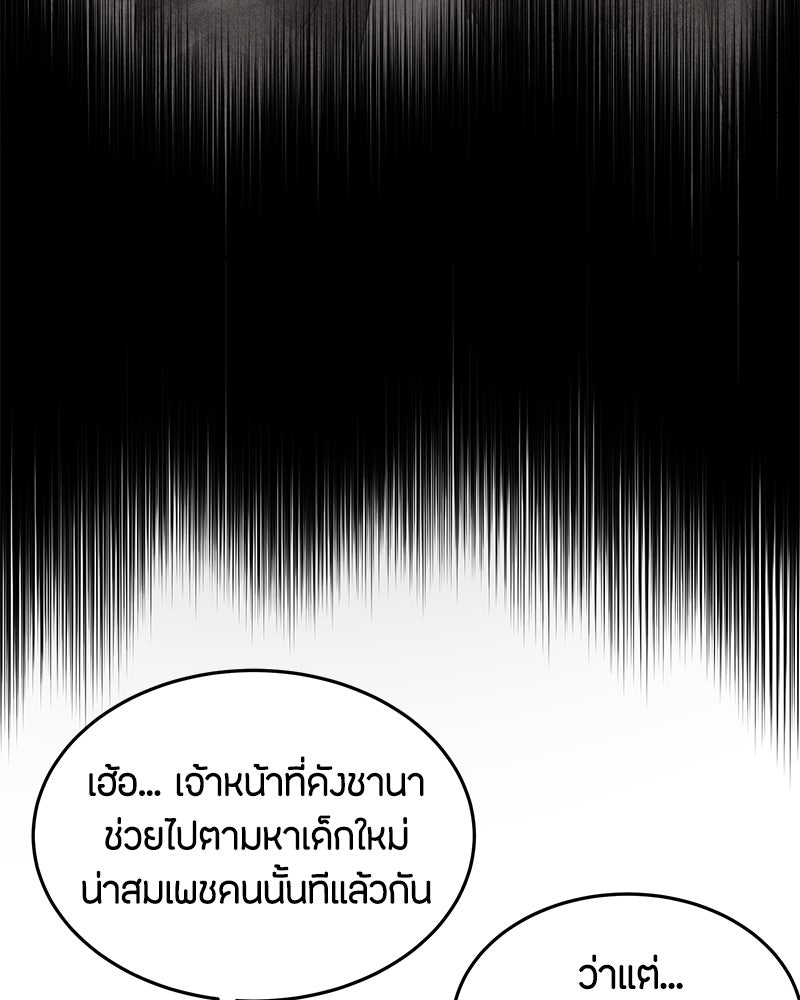ข้าราชการพิเศษ - หน้า 159