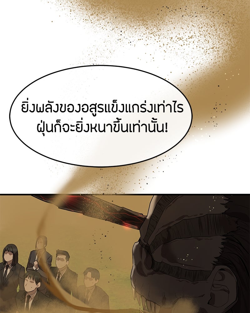 ข้าราชการพิเศษ - หน้า 16