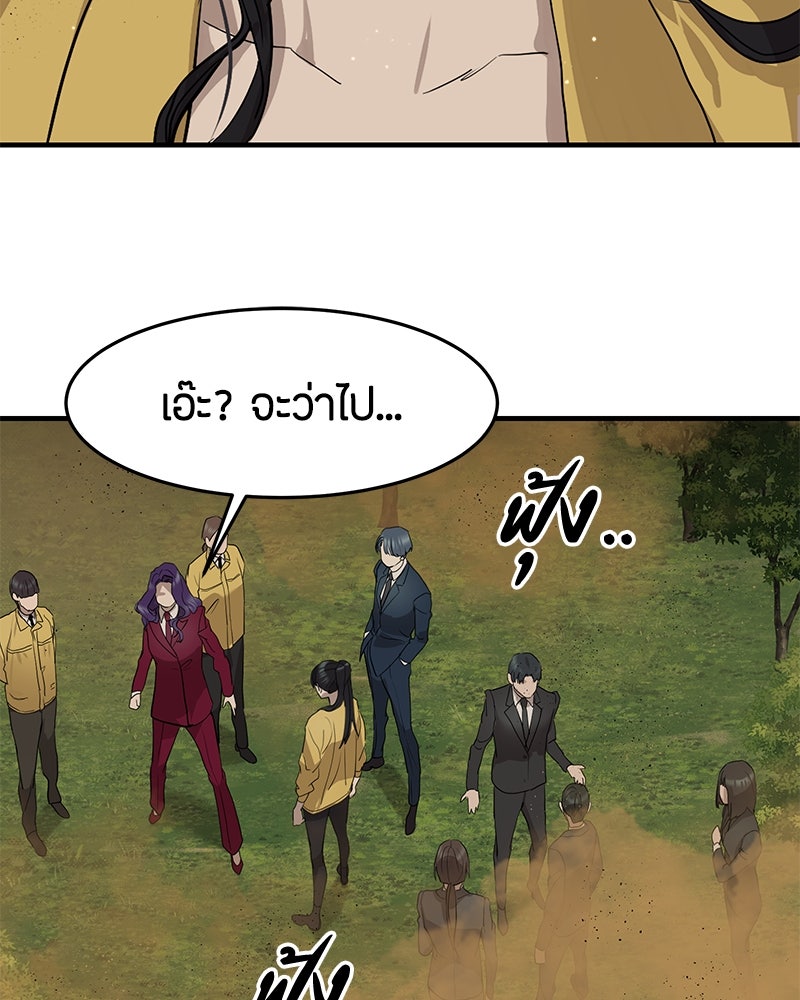 ข้าราชการพิเศษ - หน้า 162