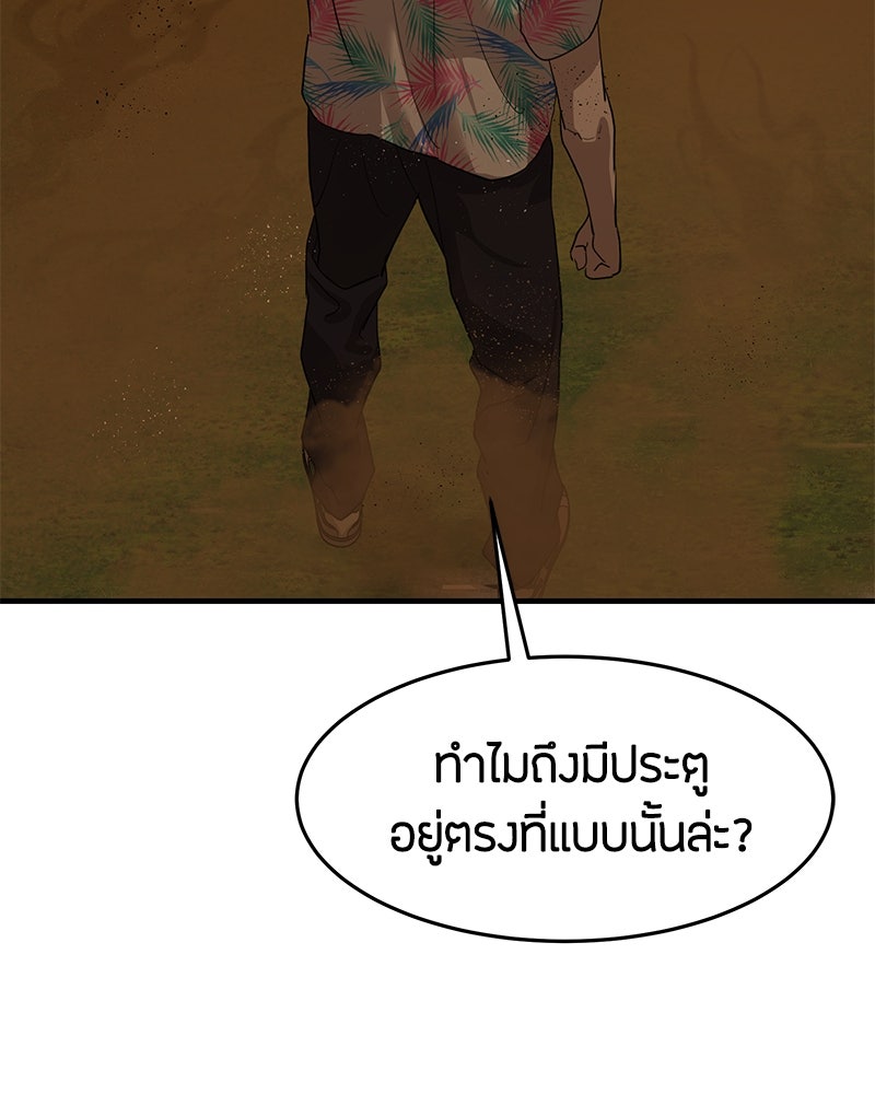 ข้าราชการพิเศษ - หน้า 166