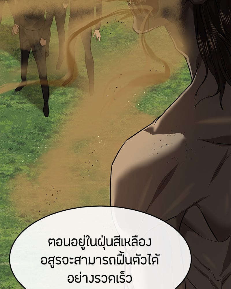 ข้าราชการพิเศษ - หน้า 17
