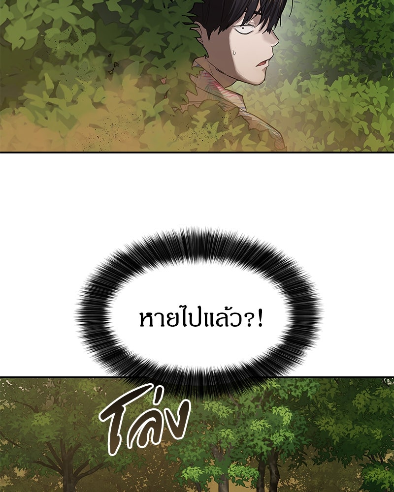 ข้าราชการพิเศษ - หน้า 176