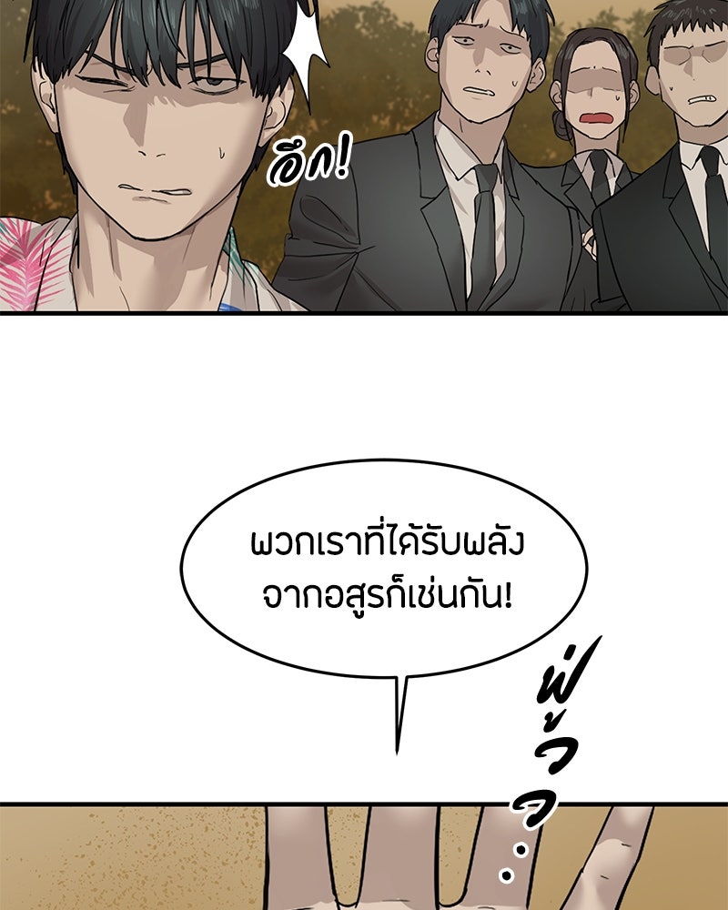 ข้าราชการพิเศษ - หน้า 21