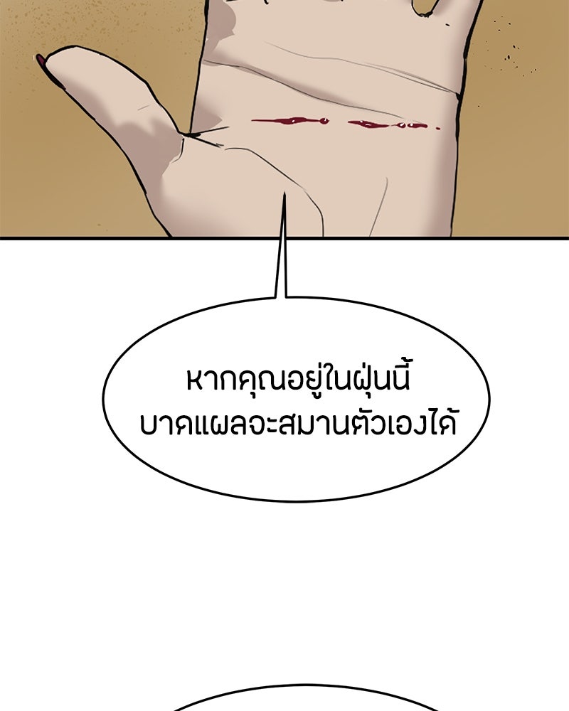 ข้าราชการพิเศษ - หน้า 22