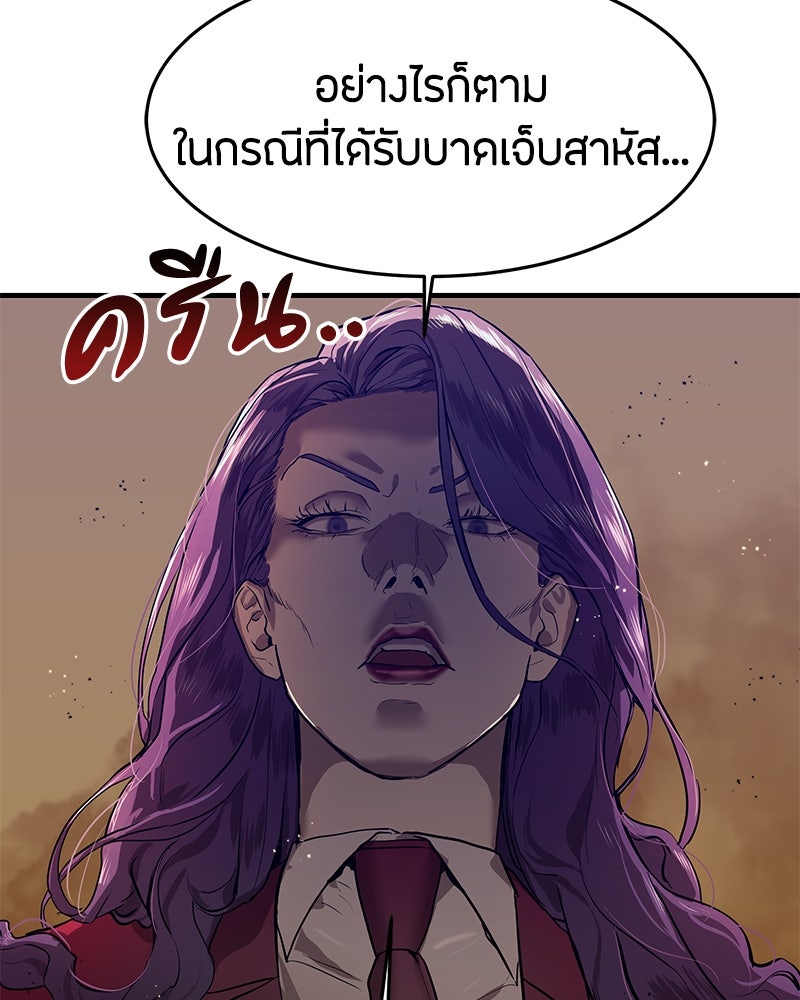 ข้าราชการพิเศษ - หน้า 23