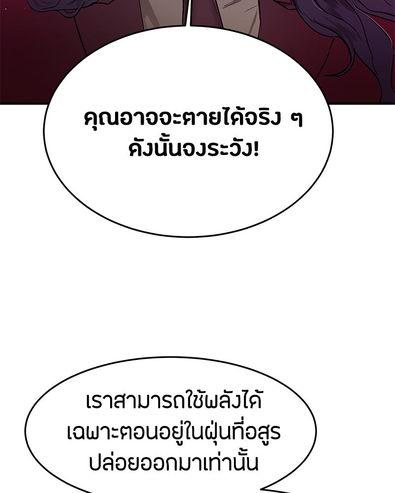 ข้าราชการพิเศษ - หน้า 24