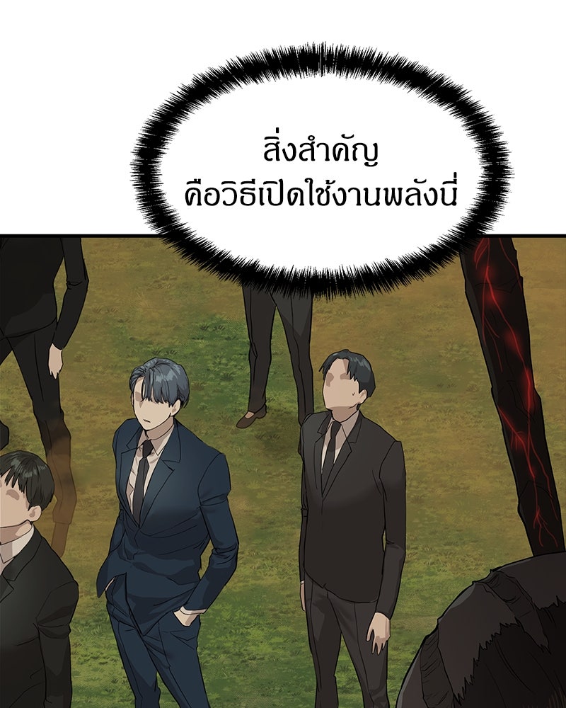 ข้าราชการพิเศษ - หน้า 28