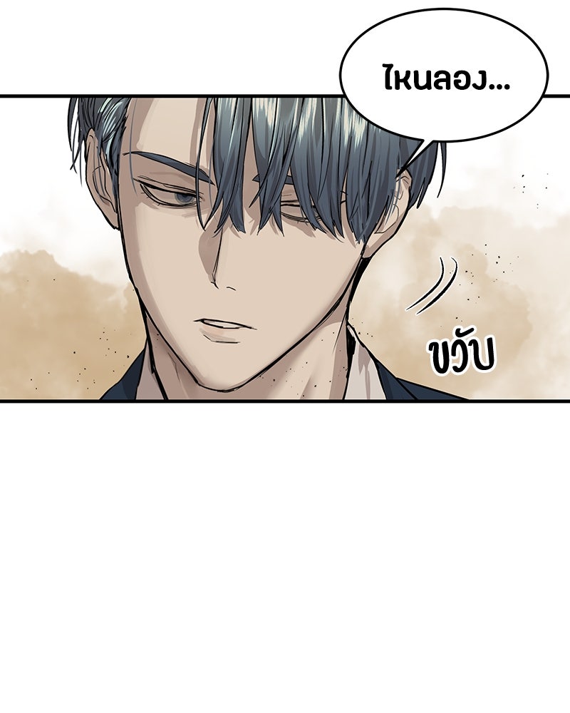 ข้าราชการพิเศษ - หน้า 30
