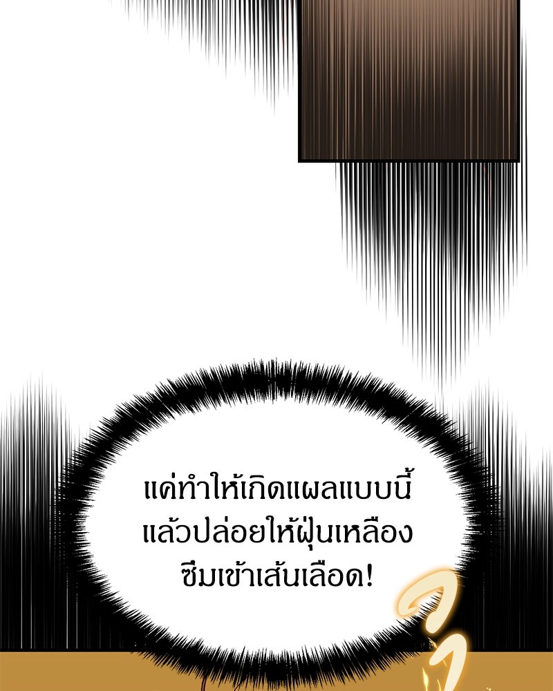 ข้าราชการพิเศษ - หน้า 35