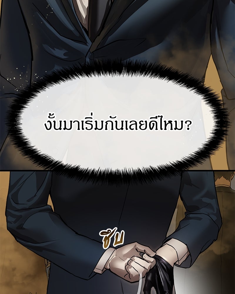 ข้าราชการพิเศษ - หน้า 37