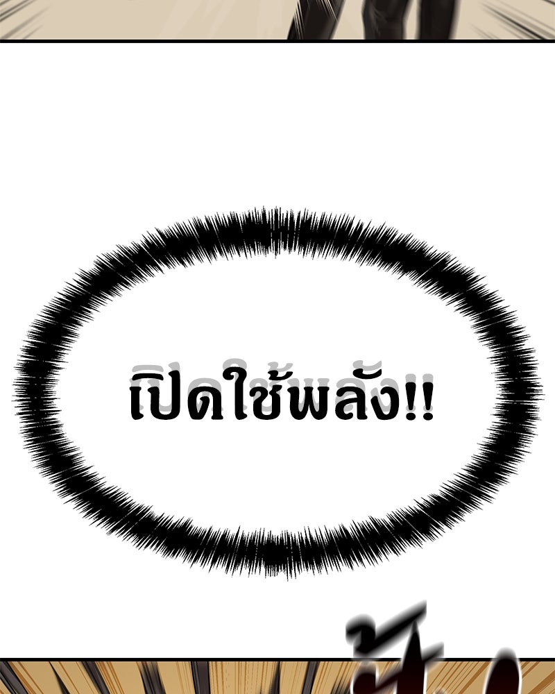 ข้าราชการพิเศษ - หน้า 39