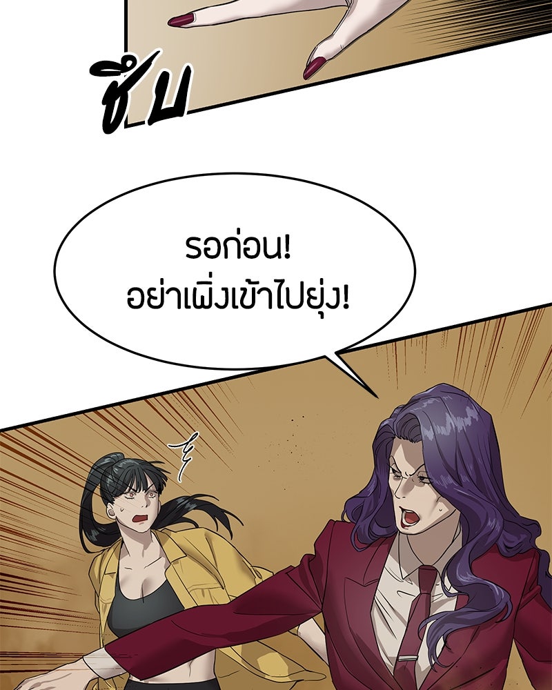 ข้าราชการพิเศษ - หน้า 55