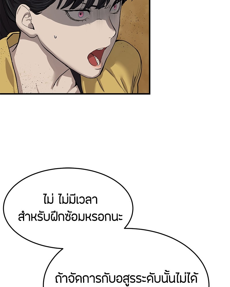 ข้าราชการพิเศษ - หน้า 57
