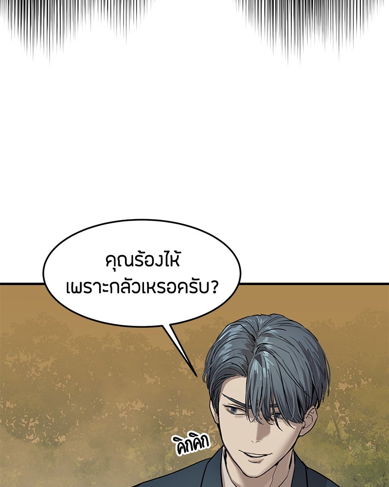 ข้าราชการพิเศษ - หน้า 6