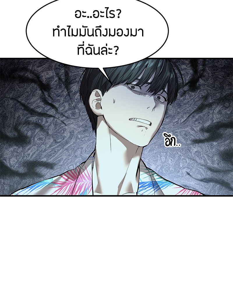 ข้าราชการพิเศษ - หน้า 62