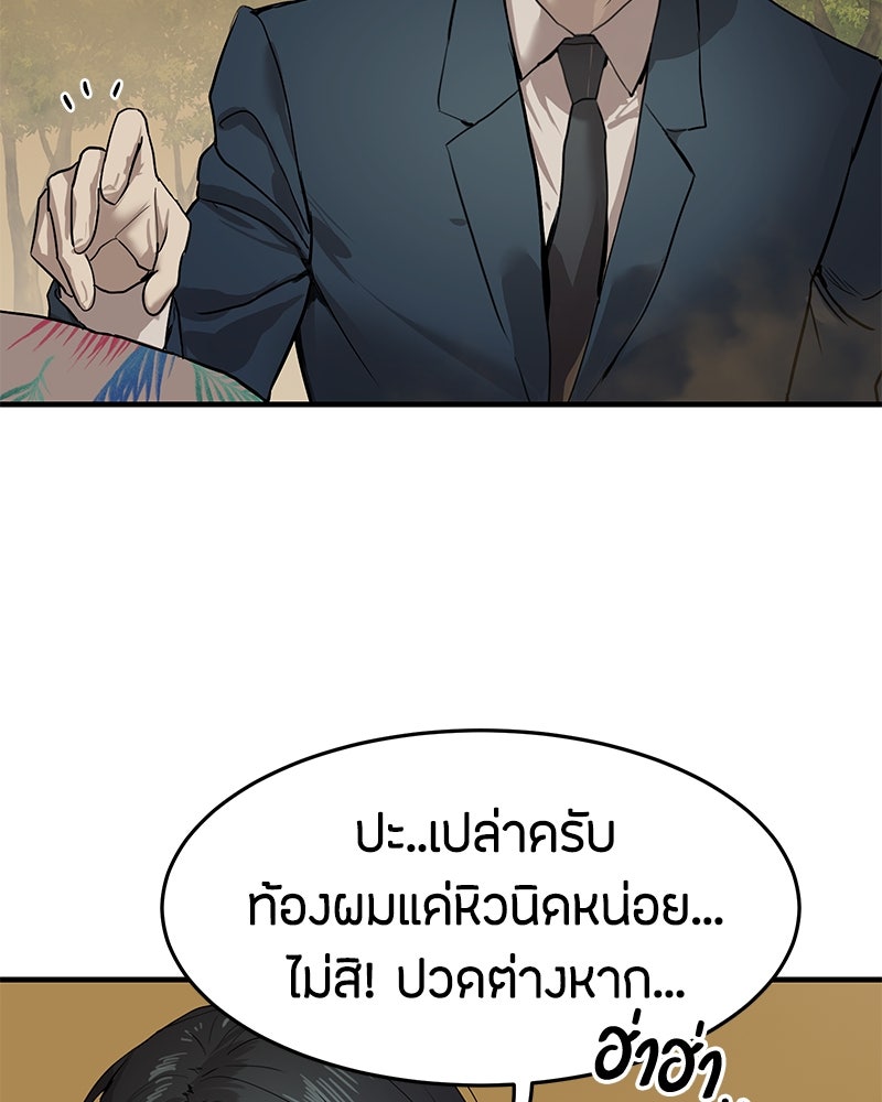 ข้าราชการพิเศษ - หน้า 7