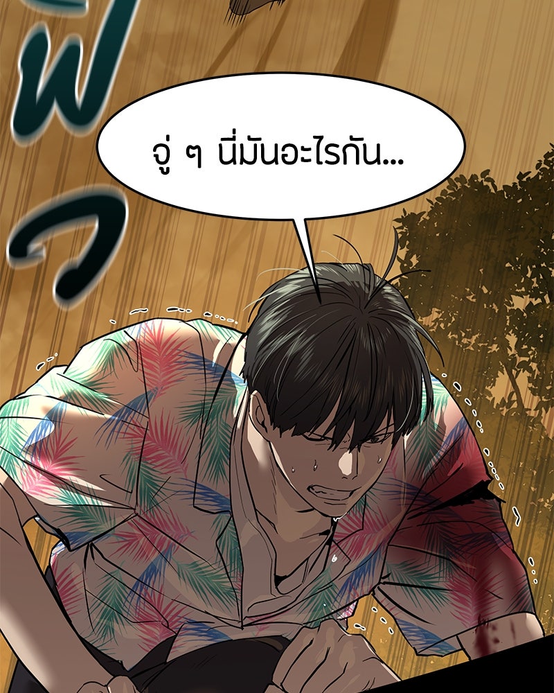 ข้าราชการพิเศษ - หน้า 72