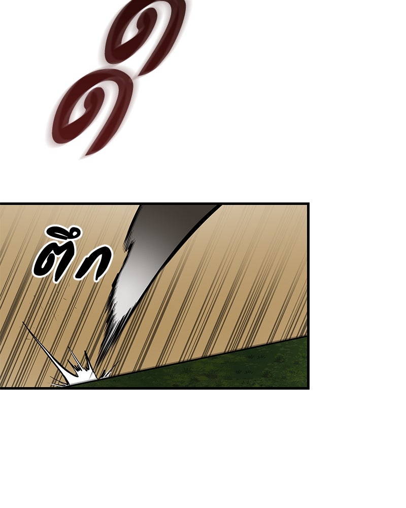 ข้าราชการพิเศษ - หน้า 89