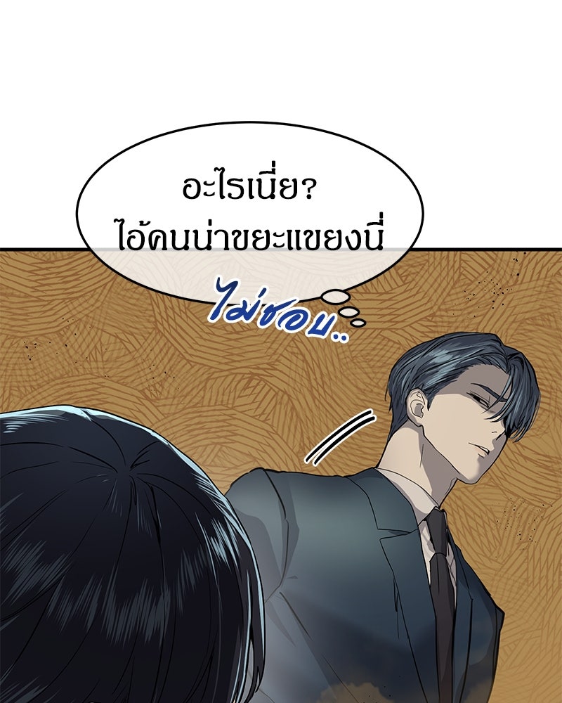 ข้าราชการพิเศษ - หน้า 9