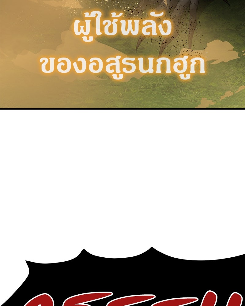 ข้าราชการพิเศษ - หน้า 93