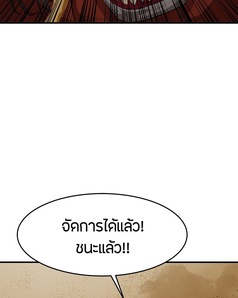 ข้าราชการพิเศษ - หน้า 95