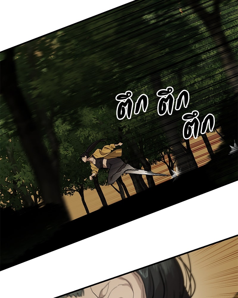 ข้าราชการพิเศษ - หน้า 107