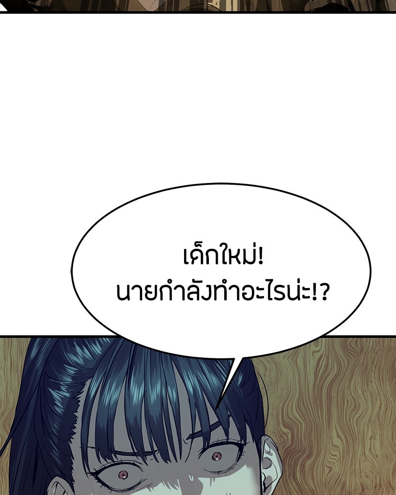 ข้าราชการพิเศษ - หน้า 115