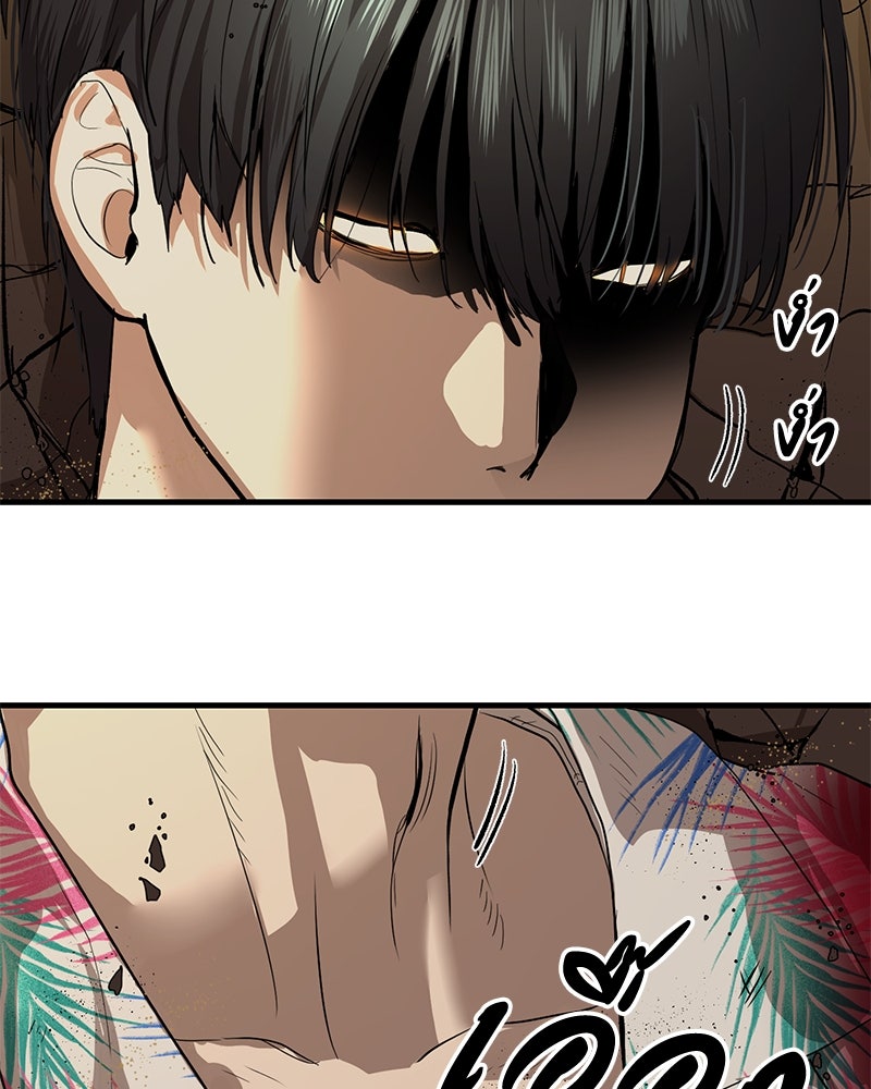 ข้าราชการพิเศษ - หน้า 123