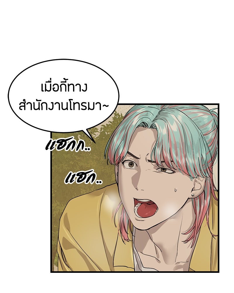 ข้าราชการพิเศษ - หน้า 13