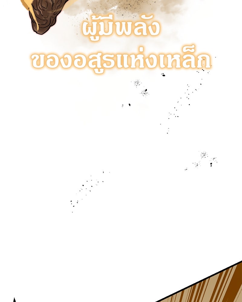 ข้าราชการพิเศษ - หน้า 139