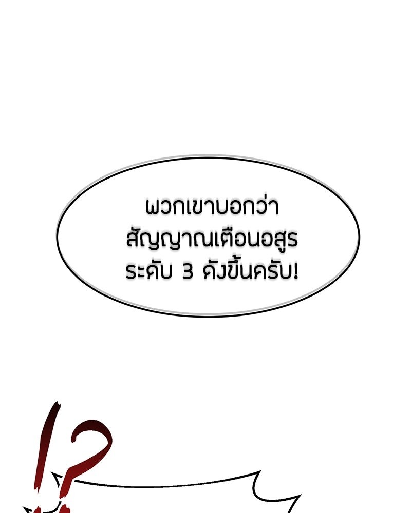 ข้าราชการพิเศษ - หน้า 14
