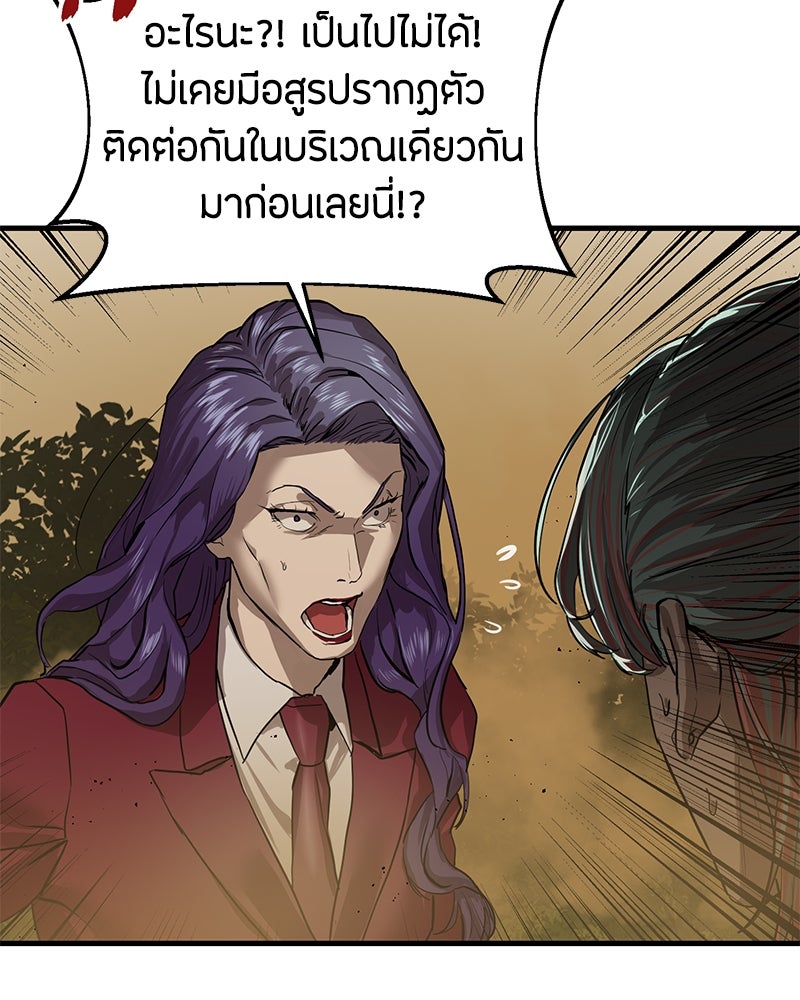 ข้าราชการพิเศษ - หน้า 15
