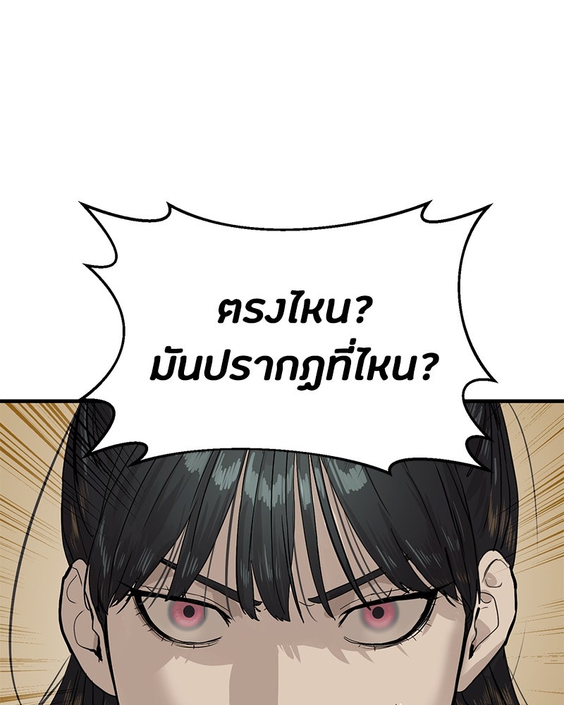 ข้าราชการพิเศษ - หน้า 16