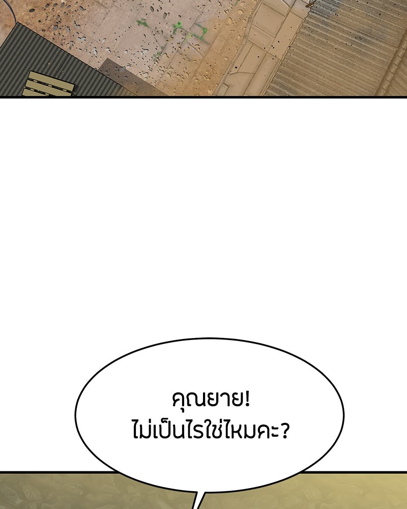 ข้าราชการพิเศษ - หน้า 167