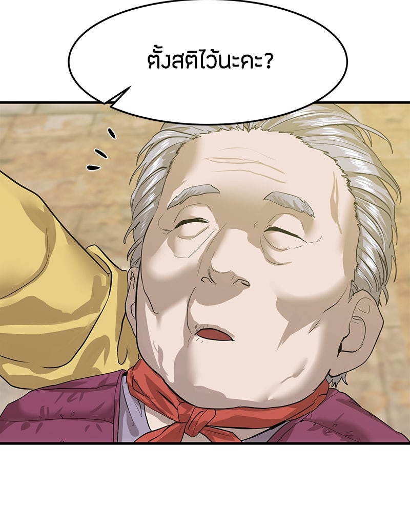 ข้าราชการพิเศษ - หน้า 169