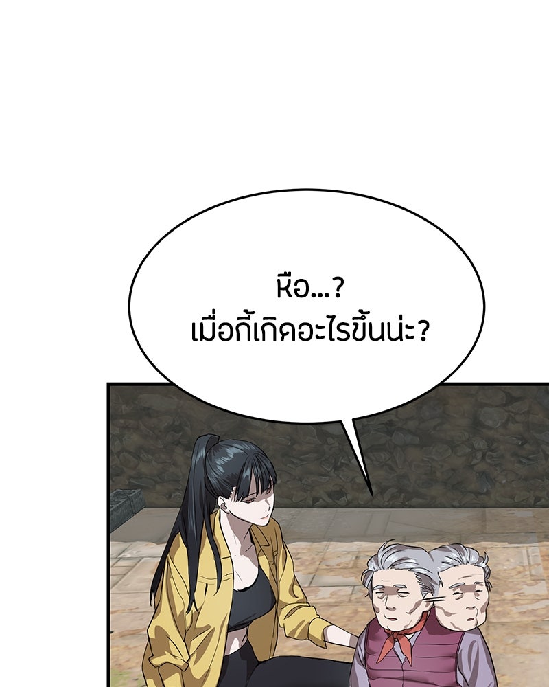 ข้าราชการพิเศษ - หน้า 170