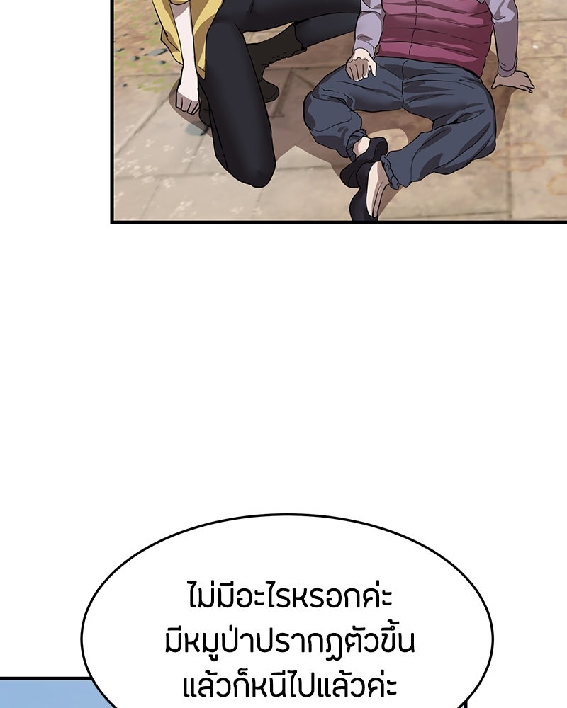 ข้าราชการพิเศษ - หน้า 171