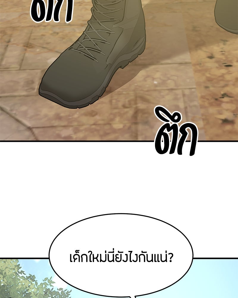 ข้าราชการพิเศษ - หน้า 179