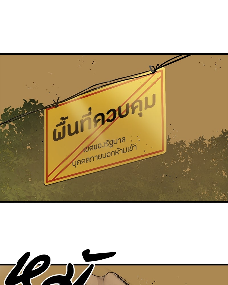 ข้าราชการพิเศษ - หน้า 18