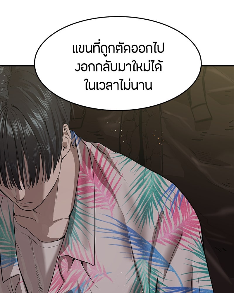 ข้าราชการพิเศษ - หน้า 182